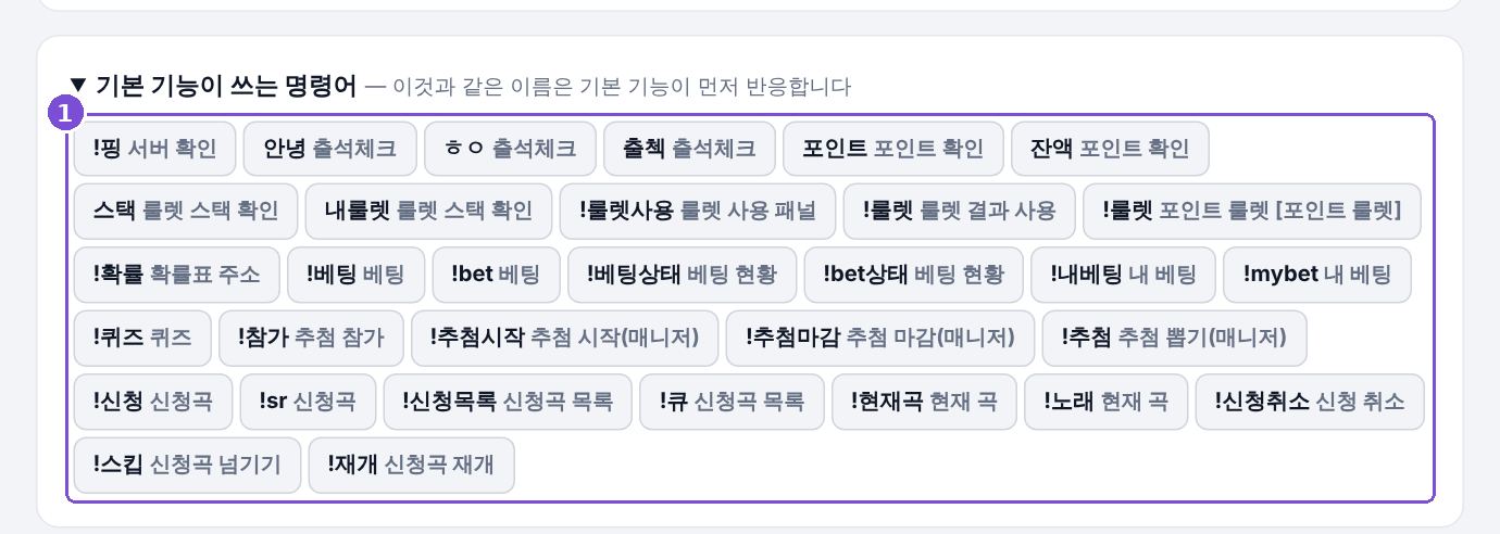 기본 기능 명령어 화면