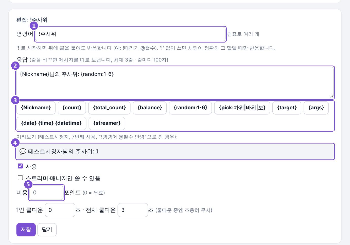 명령어 만들기 화면