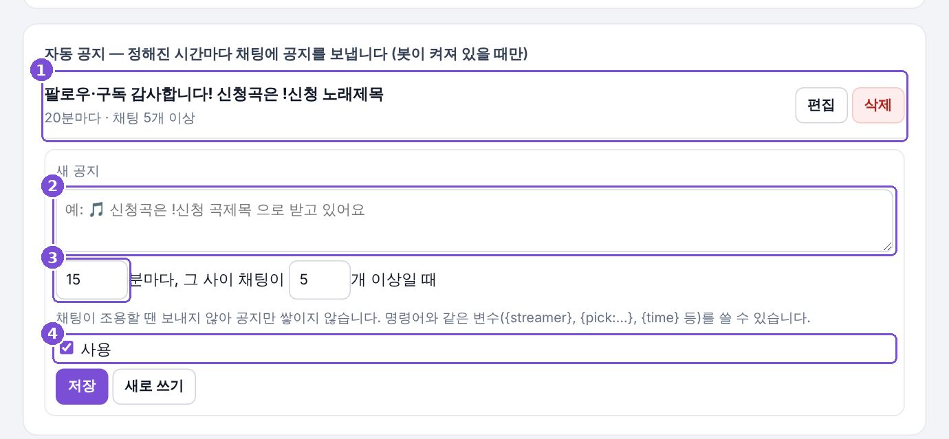 자동 공지 화면