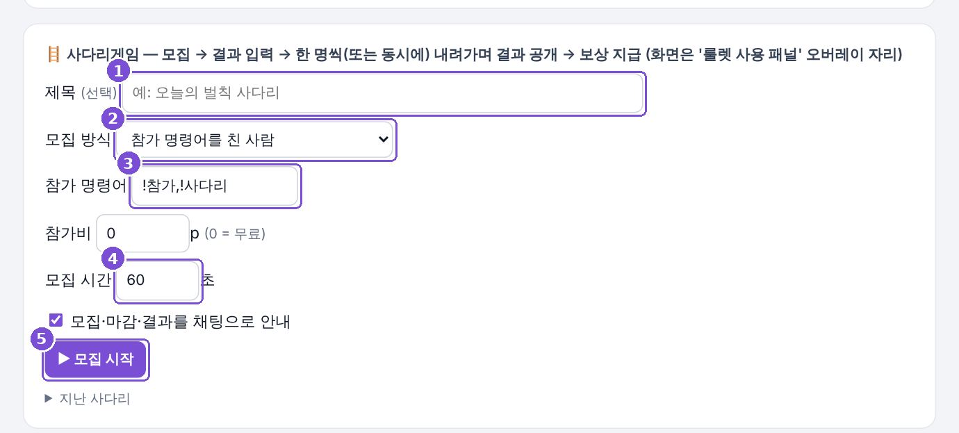 사다리게임 화면