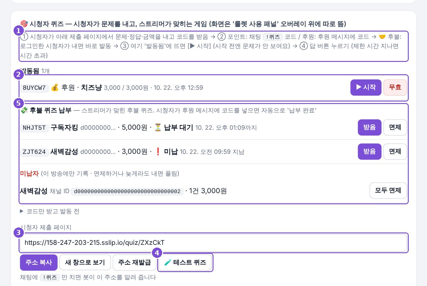 시청자 퀴즈 화면