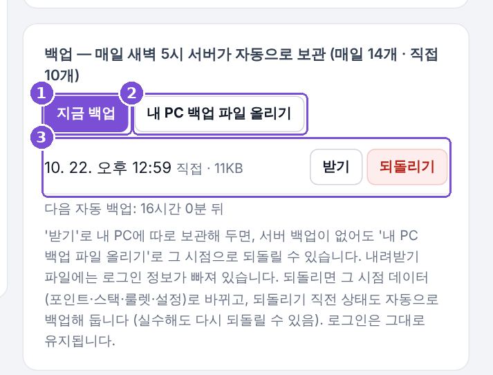 백업 화면