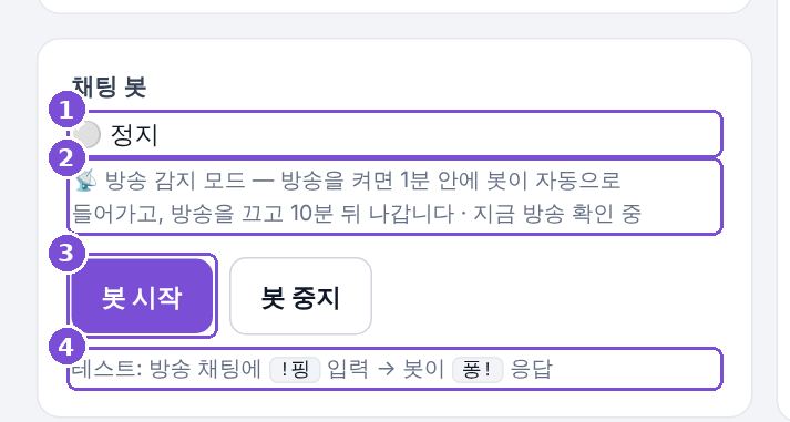 채팅 봇 화면