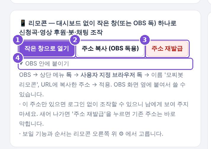 리모콘 화면