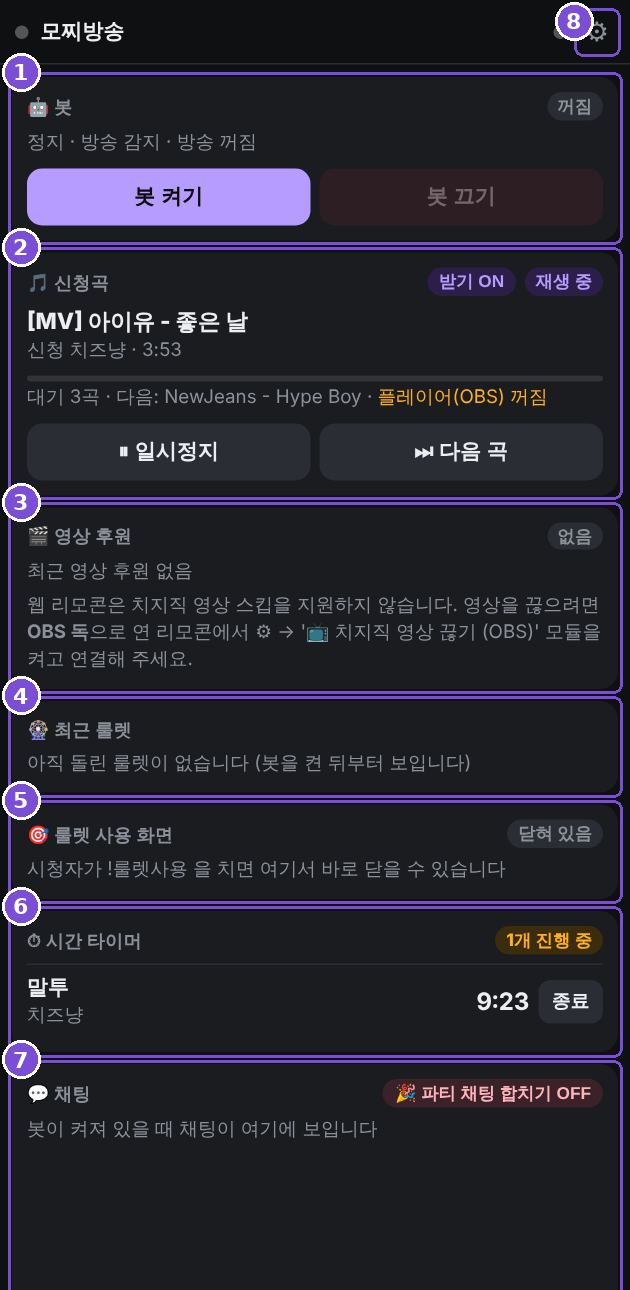 리모콘 화면 화면