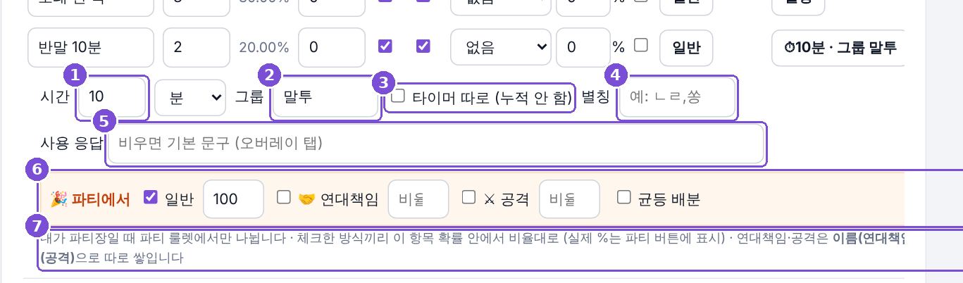 시간 · 그룹 · 별칭 화면