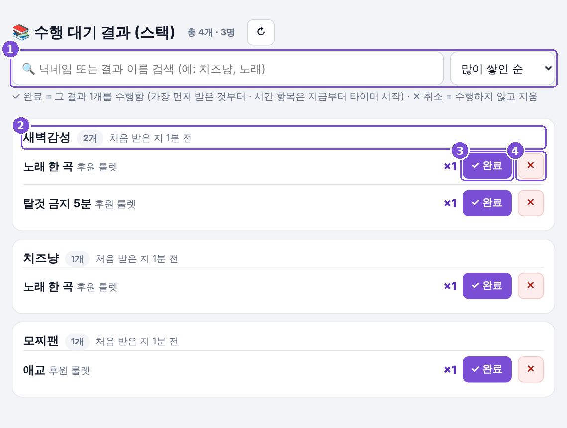 수행 대기 결과 (스택) 화면