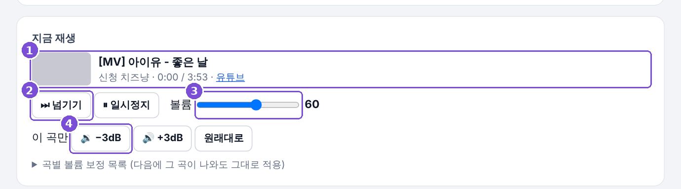 지금 재생 화면