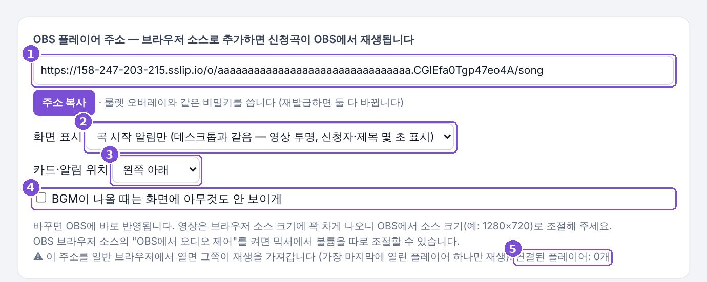 OBS 플레이어 화면